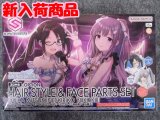 バンダイ ノンスケール 30MS オプションヘアスタイル&フェイスパーツセット(三峰結華/幽谷霧子)