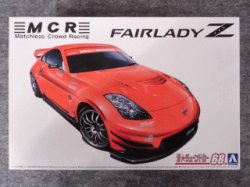 画像1: アオシマ 1/24 ザ チューンドカーシリーズ No.68 MCR Z33フェアレディZ '05