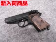 画像1: （１８歳以上用）マルゼン ガスブローバックガン ワルサー PPK クラシック (1)