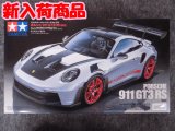 タミヤ 1/24 スポーツカーシリーズ No.370 ポルシェ 911 GT3 RS (992)