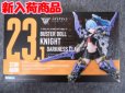 画像1: コトブキヤ ノンスケール メガミデバイス No.23.1  BUSTER DOLL ナイト DARKNESS CLAW (1)