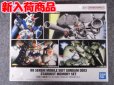 画像1: バンダイ ノンスケール BB戦士 機動戦士ガンダム0083 STARDUST MEMORYセット (1)