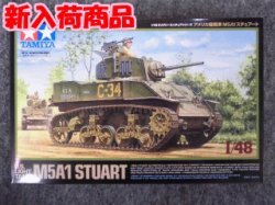 画像1: タミヤ 1/48 ＭＭシリーズ  No.32606 アメリカ軽戦車 M5A1 スチュアート