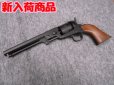 画像1: (１０歳以上用)マルイ エアリボルバー M1851 NAVY (1)