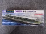 アオシマ 1/700 WLシリーズ No.228 日本海軍航空母艦 千歳