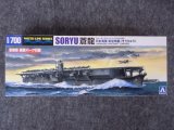 アオシマ 1/700 WLシリーズ No.222 日本海軍 空母蒼龍