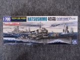 アオシマ 1/700 WLシリーズ No.456 日本海軍駆逐艦　初霜