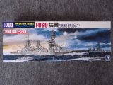 アオシマ 1/700 WLシリーズ No.125 日本海軍戦艦 扶桑