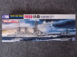 画像1: アオシマ 1/700 WLシリーズ No.125 日本海軍戦艦 扶桑