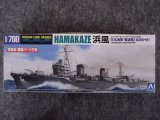 アオシマ 1/700 WLシリーズ No.446 日本海軍 駆逐艦 浜風