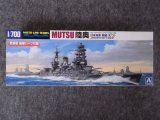 アオシマ 1/700 WLシリーズ No.116 日本海軍 戦艦 陸奥