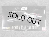 バンダイ ノンスケール ビークルモデル No.002 Ｘウイング・スターファイター