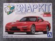 画像2: アオシマ 1/32 楽プラ スナップキット  No.4-VR アンフィニ FD3S RX-7(ヴィンテージレッド) (2)