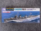 アオシマ 1/700 WLシリーズ No.442 日本海軍 駆逐艦 陽炎