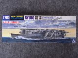 アオシマ 1/700 WLシリーズ No.230 日本海軍航空母艦 龍驤