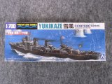 アオシマ 1/700 WLシリーズ No.444 日本海軍 駆逐艦 雪風