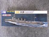 アオシマ 1/700 WLシリーズ No.360 日本軽巡洋艦 大井 重雷換装