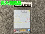 バンダイ ガンダムデカール   No.028 ＨＧＵＣ ジオン軍ＭＳ用1