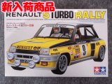 タミヤ 1/24 スポーツカーシリーズ No.24027 ルノー5（サンク）ターボラリー仕様