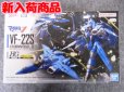 画像1: No.10 VF-22S シュトゥルムフォーゲルII(マクシミリアン・ジーナス機) (1)