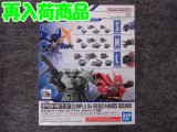 バンダイ 1/144 No.04 オプションパーツセット ガンプラ 04 (ビルドハンズ 丸型)