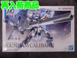 バンダイ 1/144スケール 水星の魔女シリーズ ＨＧ No.26 ガンダムキャリバーン