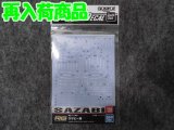 バンダイ ガンダムデカール No.126 RG 1/144 サザビー用