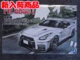 画像1: アオシマ 1/24 MFゴースト No.2 相葉瞬 R35 NISSAN GT-R NISMO COMICS VOL.1 ODAWARA パイクスピークVer. (1)