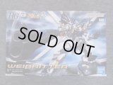 バンダイ スパロボシリーズ  HG ヴァイスリッター
