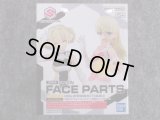 バンダイ 30MS  フェイスパーツ 表情セット7[カラーA]