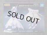コトブキヤ　メカサプライ MJ-032 エクスアーマーE ドレス Ver.【ホワイト】