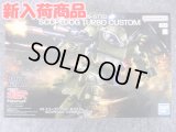 バンダイ ノンスケール  ボトムズ HG スコープドッグターボカスタム