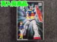 画像1: バンダイ 1/144 ファーストガンダムシリーズ No.04 ガンダム (1)