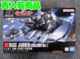 画像1: バンダイ 1/144 HGUC No.144 ベースジャバー（ユニコーンVer.） (1)