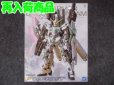 画像1: バンダイ 1/100 MG RX-0 フルアーマーユニコーンガンダム Ver.Ka (1)