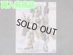 画像1: バンダイ 1/100 MG RX-0 フルアーマーユニコーンガンダム Ver.Ka