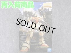 画像1: バンダイ 1/100 MG RGM-79[G] 陸戦型ジム