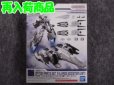画像1: バンダイ 1/144 30MM W-19 オプションパーツセット9(大型ブースターユニット) (1)