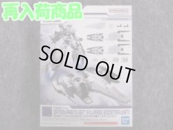 画像1: バンダイ 1/144 30MM W-19 オプションパーツセット9(大型ブースターユニット)