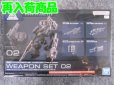 画像1: バンダイ ＡＣ VI オプションパーツ NO.02 WEAPON SET 02 (1)