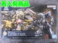 画像1: バンダイ 30MM ARMORED CORE VI FIRES OF RUBICON RaD CC-2000 ORBITER (1)