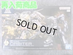 画像1: バンダイ 30MM ARMORED CORE VI FIRES OF RUBICON RaD CC-2000 ORBITER