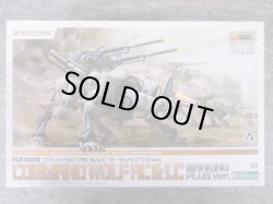 画像1: コトブキヤ 1/72 ゾイド No.02　RZ-009 コマンドウルフAC&LC マーキングプラスVer.