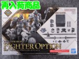 バンダイ ノンスケール 30MF I-02 アイテムショップ2(ファイターオプション)