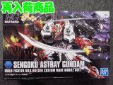 バンダイ 1/144 HGBFシリーズ No.07 戦国アストレイ頑駄無
