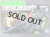 バンダイ 1/144 HGUC No.03 AMX-011S ザクIII改