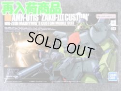 画像1: バンダイ 1/144 HGUC No.03 AMX-011S ザクIII改