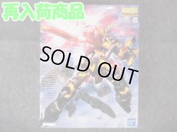 画像1: バンダイ 1/100 MG RX-0 ユニコーンガンダム２号機 バンシィ