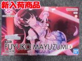 バンダイ ノンスケール 30MS 黛 冬優子