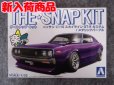 画像1: アオシマ 1/32 ザ スナップキットシリーズ  No.18-SP3 ニッサン C110スカイラインGT-R カスタム(メタリックパープル) (1)